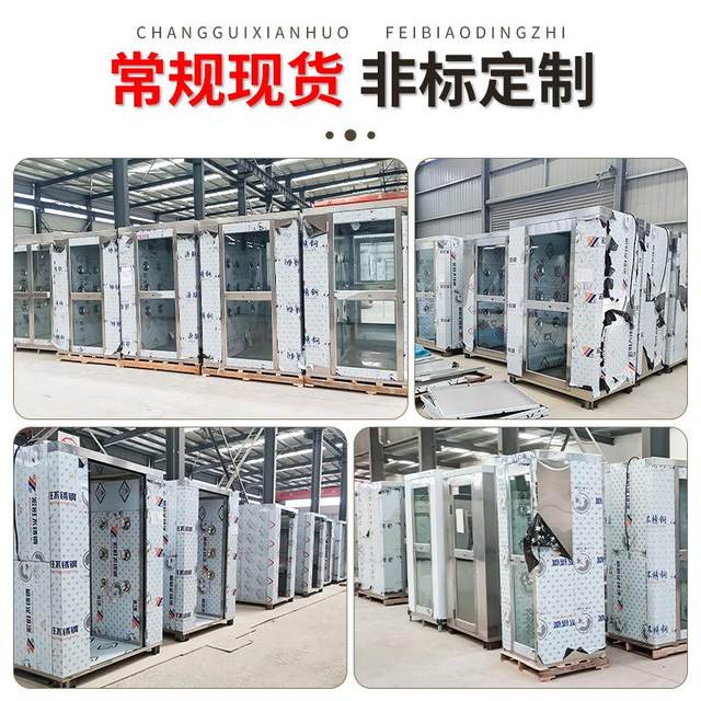 Food factory air shower room 304 stainless steel double double hair shower room intelligent control 201 cargo shower room air shower equipment