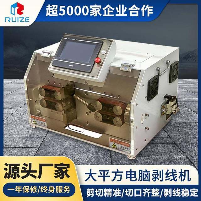 Manufacturer direct supply large square computer wire stripping machine multi-core sheathed wire peeling machine multi-function wire and cable wire stripping machine