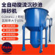 XLCS sand removal machine, fully automatic cyclone sand deposition tank sand removal equipment, gas lift pump sewage pretreatment equipment