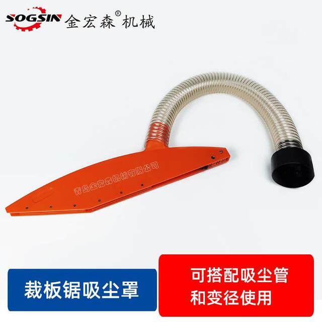 Precision cutting saw protective cover Woodworking table saw dust cover Material distribution knife cutting saw dust cover push table saw protective cover