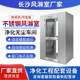 Stainless steel double double hair shower room food factory clean workshop material air shower channel cargo shower door air shower machine