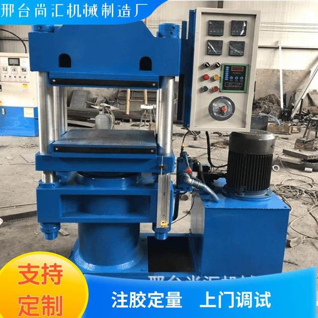 Spot supply flat vulcanizer frame rubber flat vulcanizer welcome to call for consultation