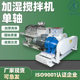 Double shaft dust humidifier horizontal spray dust reduction dry powder dust removal ash twisted dragon double spiral equipment manufacturer fully automatic