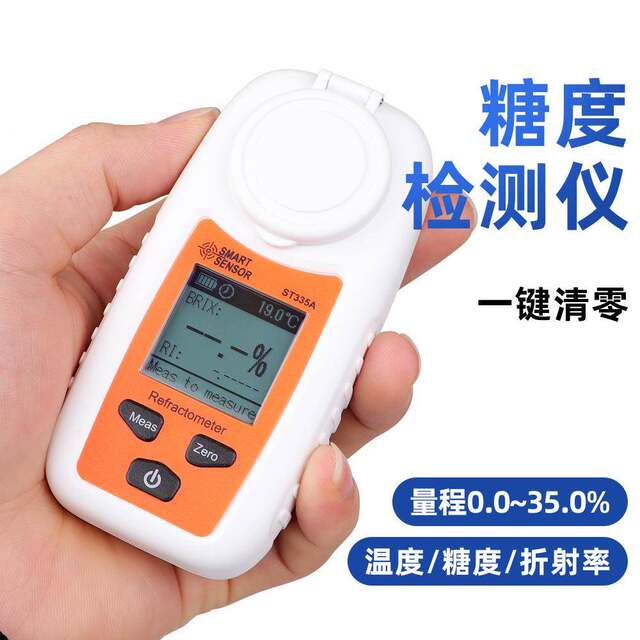 S光MART数ST335A显仪高精糖度计水果饮料测甜度器折度仪糖分浓度