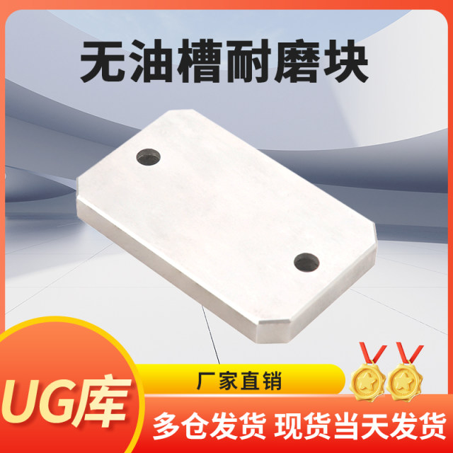 Mold DY22 balance block/oil-free groove parallel block/optical plate pressure bearing plate/pressure adjustment block/partition surface adjustment