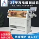 New energy wire stripping machine fully automatic wire cutting machine large square wire cable automatic wire cutting machine off line machine