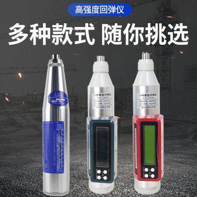 徕斯达回弹仪ZC3-A高精度混凝土强度检测仪抗压强度数显机械回弹