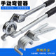 Dasheng bend pipe brass pipe universal manual air conditioning multifunction 6 8 10 14mm12mm19 Bay pipe tool