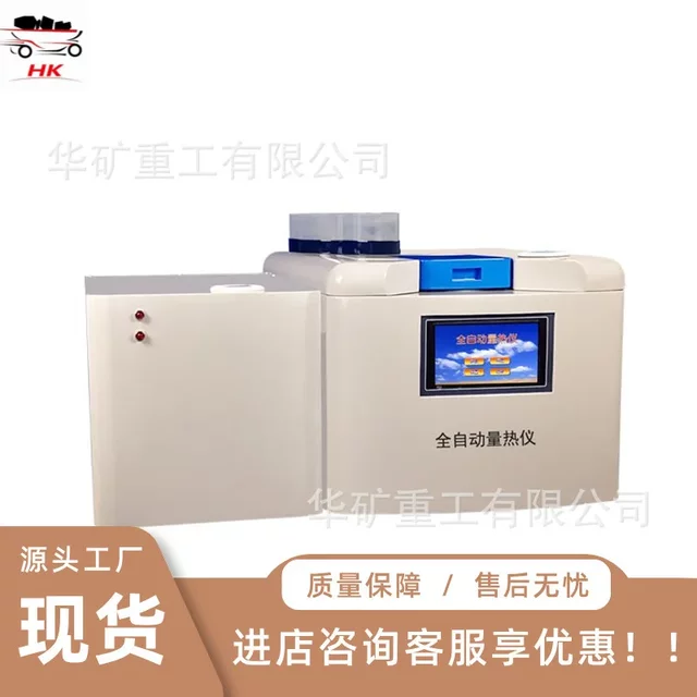 高精度测量全自动量热仪 自动恒温等温量热仪 ZDHW型全自动量热仪