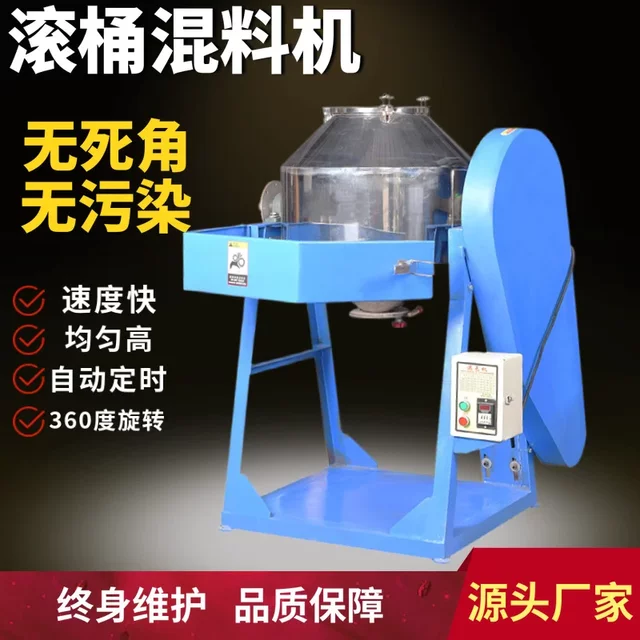 不锈钢粉体混合机翻滚式粉末搅拌混合机滚桶混料机塑料颗粒混色机