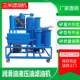 2023 new vacuum hydraulic oil filter multi-functional filter hydraulic oil separation waste oil regeneration