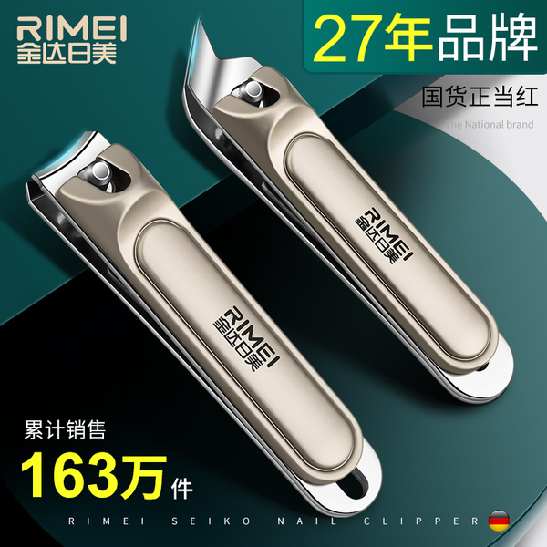 金达日美新款指甲剪单个指甲刀尖斜口指甲钳套装家用专业修脚工具