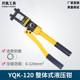 Manual hydraulic clamp wire crimping pliers YQK-70/120/240/300/400 copper aluminum nose wire electrician crimping pliers tool