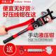 Manual hydraulic clamp wire crimping pliers YQK-70/120/240/300/400 copper aluminum nose wire electrician crimping pliers tool
