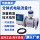 Split industrial sewage flowmeter manufacturer DN100/50/65 liquid pipeline intelligent electromagnetic flowmeter