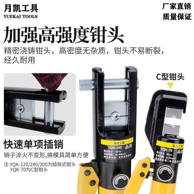 Manual hydraulic clamp wire crimping pliers YQK-70/120/240/300/400 copper aluminum nose wire electrician crimping pliers tool