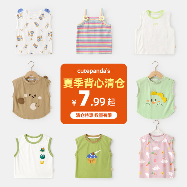 【夏季背心清仓】婴儿衣服休闲背心夏装无袖T恤男童女童宝宝上衣