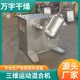 三维混合机 旋转不锈钢鼓式搅拌机 化工细粉预混机万宇干燥