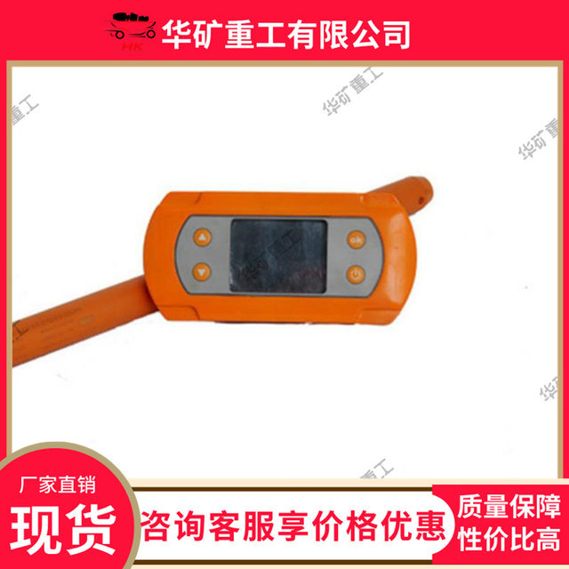 Portable mining handheld shallow hole tracking instrument Wireless transmission YQG4.8 mining handheld shallow hole tracking instrument