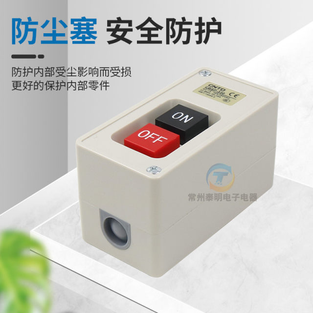 CNTD Changde CBSP-330 three-phase motor power start plastic button press buckle switch 380v