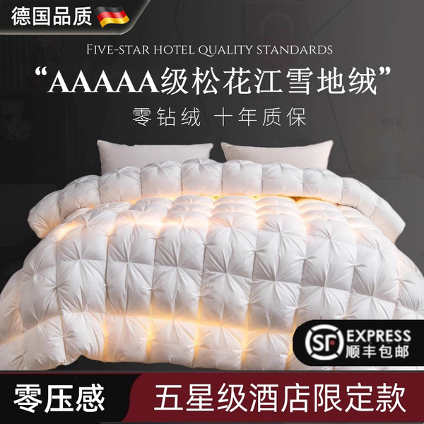德国羽绒被95%白鹅绒春秋冬被子单人鸭绒冬天棉被芯冬季加厚保暖