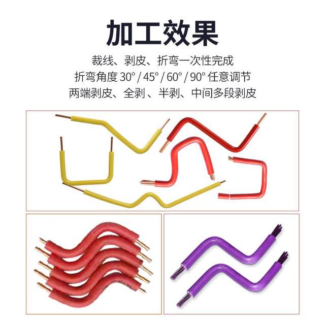 全自动电脑剥线折弯机电线材硬线剥皮裁线机电缆下线折弯线机