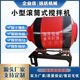 Roller mixer concrete round tank mixing cement dry powder mortar thickened dry and wet dual-purpose high power