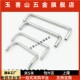 Rust C-UHFNSC60/80/100/120 30 non-steel 4-diameter double-bending hand Angle TFI type door handle