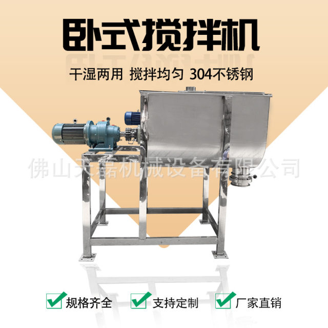 Powder Granule Mixer Food Chemical Mixer Stainless Steel Double-Screw Band U-Scale Horizontal Mixer