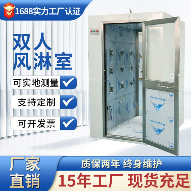 Stainless steel double double hair shower room dust-free workshop decoration air shower machine manufacturer food purification project air shower door