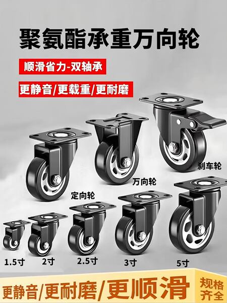 承重万向轮轮子大全超静音滑轮移动底座带刹车小推车定向脚轮滚轮