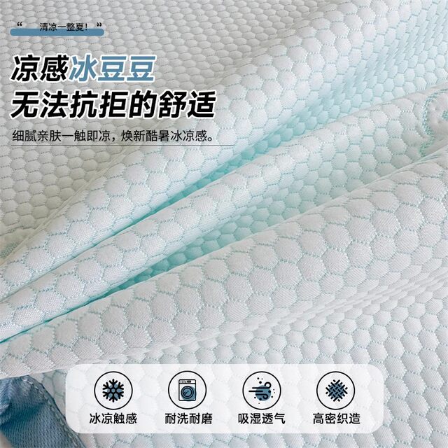 2025 new cool iced beans cool mat ice silk mat sheet mat machine washable summer air conditioner soft mat three-piece set