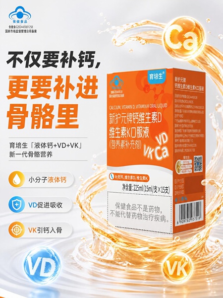 液体钙正品旗舰店柠檬酸钙维生素D3K2中老年人青少年儿童孕妇骨骼