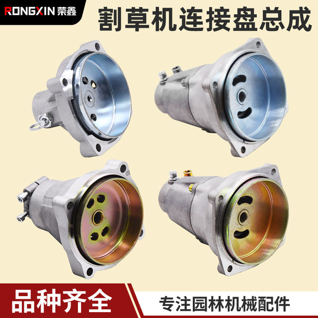 割草机连接盘离合盘总成背负式侧挂式二冲程四冲程打草机通用配件