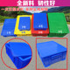 Thickened large plastic finishing box tool frame turnover basket parts storage box turnover box storage box with cover