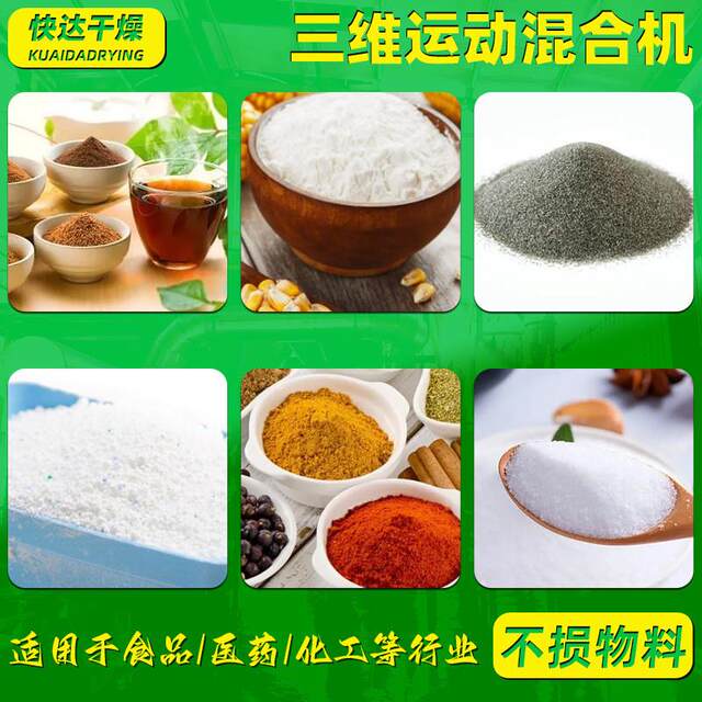 Large food mixer Metal color masterbatch three-dimensional mixer Medical pellet three-dimensional motion mixer