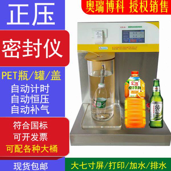 GX-8 vacuum seal performance tester Packaging bag bottle airtight leakage test seal tester