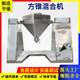 Stainless steel powder granular dry powder mixer Plastic particle mixer Sand and gravel mixer