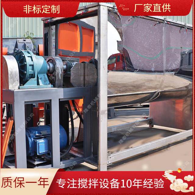 Heated mirror stainless steel horizontal mixer Dry powder plastic pellet mixer Supporting equipment