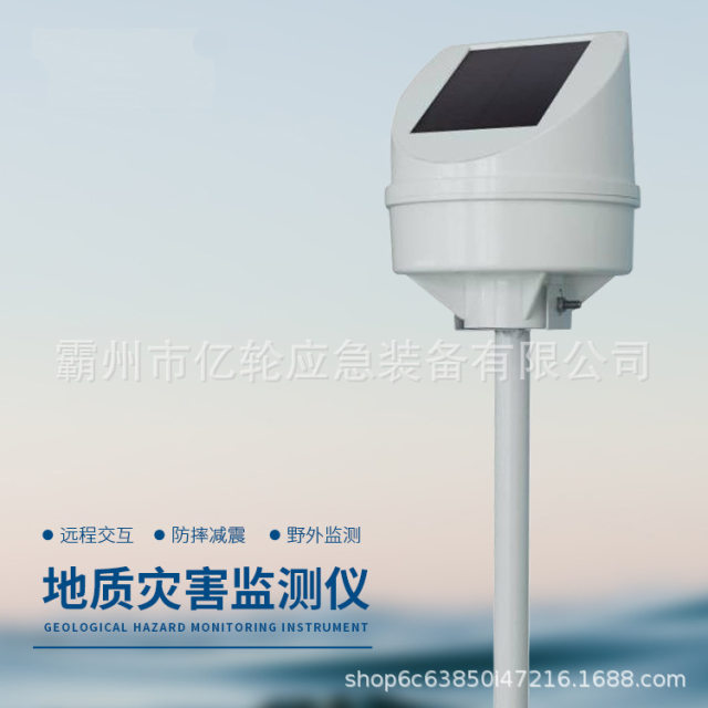 Geological disaster monitoring system remote tilt displacement monitor mountain slope tunnel detector