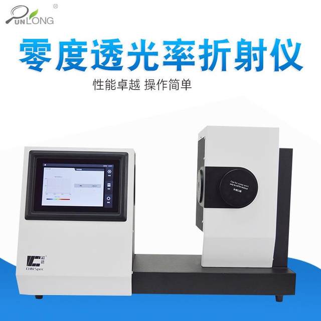 Haze meter Haze transmittance detection Glass plastic film transmittance tester Sun film