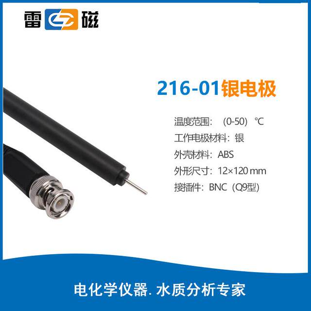Shanghai -2 Automatic potential titrator Potential adjustment Capacity titration experiment Water quality detection
