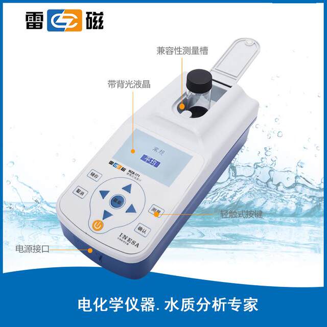 Shanghai WZB-171 portable water quality turbidity meter water quality turbidity meter turbidity analyzer