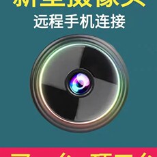 Камера 无线高清摄像e头远程监控360度室外连接手机wifi免插电家用摄像机