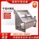 Factory direct supply stainless steel large wet and dry separator poultry animal feces inclined screen dehydrator
