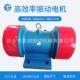 Vibrating motor-20156- 1.52 Vibrating motor high frequency vibration small motor vibrator motor