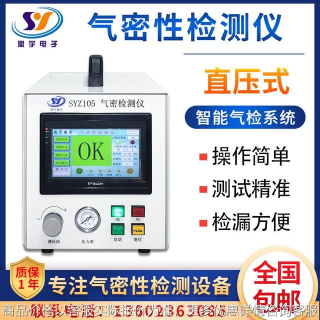 车灯气密性检测仪 智能检测高效便携防水测试仪 密封性检漏仪设备