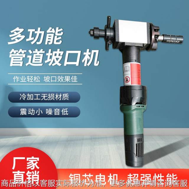 Inner-swelling pipe beveling machine cold cutting and non-oxidation pipe cutting flat cutting machine steel pipe electric chamfering machine