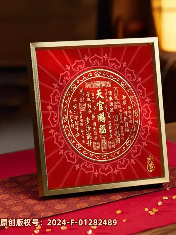 Чаоцзюй [Подлинная распродажа] настольный набор Tianguan Blessing с трехмерной рельефной декоративной росписью и праздничными подарками Изображение 1