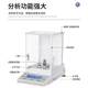 Shanghai Sunny / Series 1 in 10,000 0.1 Laboratory Electronic Analysis Balance Scale